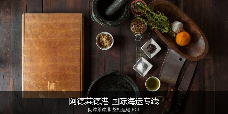 澳大利亚海运清关流程与合规注意事项